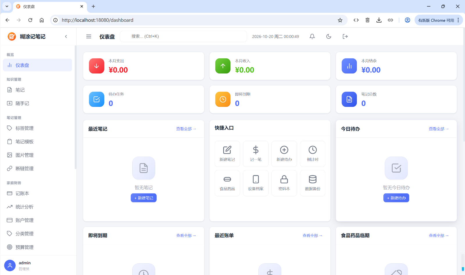 动态配图
